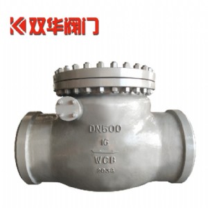 H663Y抽汽止回閥